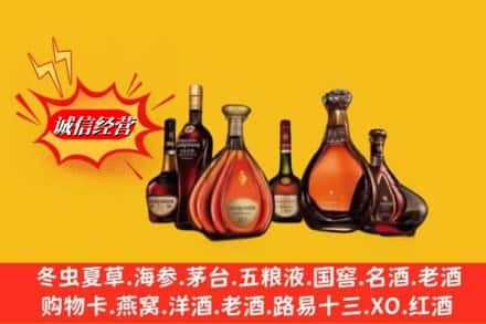 广元市回收洋酒