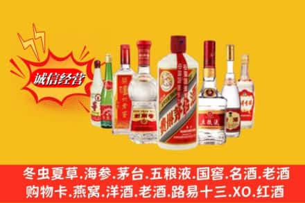 广元市回收名酒