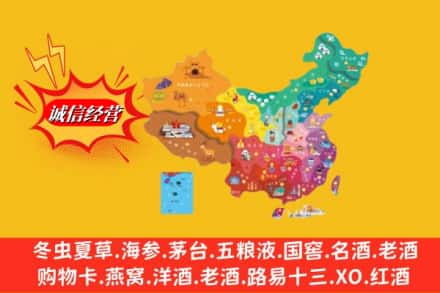 广元市烟酒回收地址