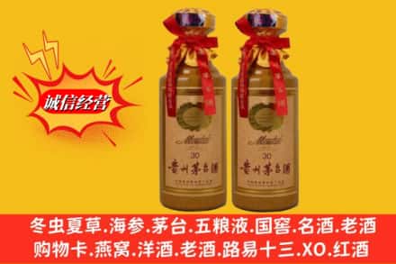 广元市回收30年茅台酒