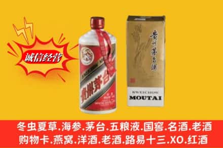 广元市回收茅台酒