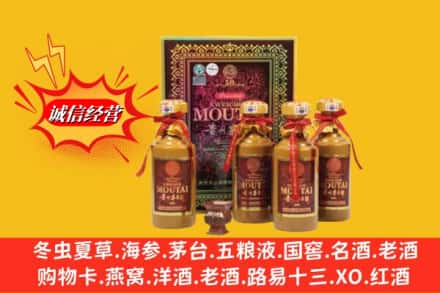 广元市回收50年茅台酒