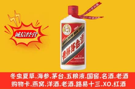 广元市回收飞天茅台酒