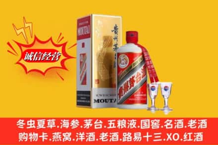 广元市回收茅台酒