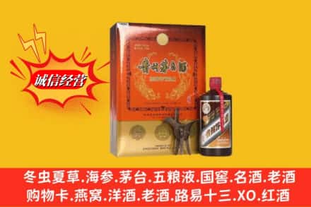 广元市鉴定高价回收贵州茅台酒