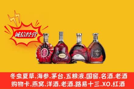 广元市回收洋酒