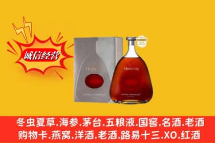 广元市回收轩尼诗李察