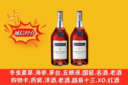 广元市名酒回收马爹利蓝带.jpg