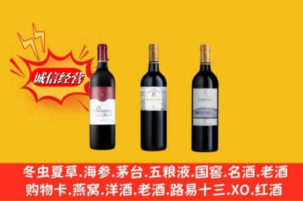 广元市回收拉菲洋酒