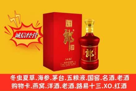 广元市求购回收珍品郎酒