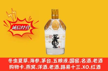 广元市回收老董酒