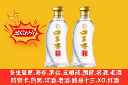 广元市回收口子窖