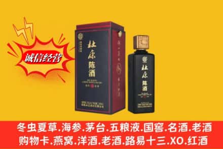 广元市回收杜康