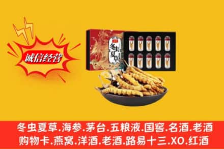 广元市回收冬虫夏草