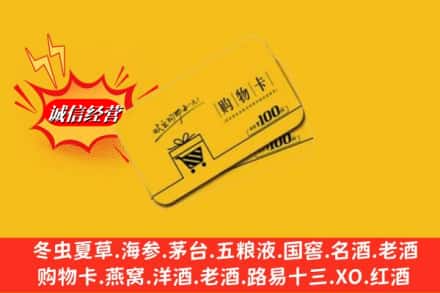 广元市回收购物卡