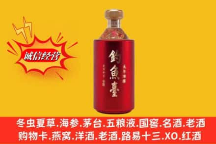 广元市名酒回收钓鱼台酒.jpg